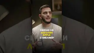 История развития логотипа Apple 🍏 