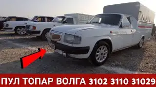 ВОЛГА НАРХЛАРИ ГАЗ 3102 3110 2401 2402.НАМАНГАН МАШИНА БОЗОРИ 2021