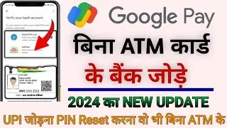 Bina ATM card ke Google pay account kaise banaye | how to create Google pay AC without ATM mistrtech