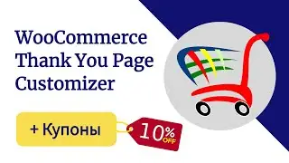 Бесплатные продукты Envato. Январь 2022 ➤ Template Kit и WooCommerce Thank You Page Customizer