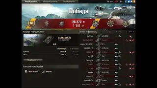 А-20, на пути к 3 отметкам, мастер