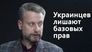 Под крики о войне власти лишают украинцев базовых гражданских прав: Землянский, Лозовский, Богатырёв