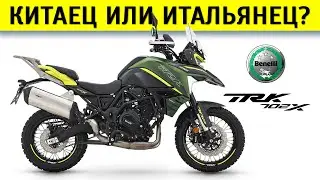 Честный обзор Benelli TRK702X