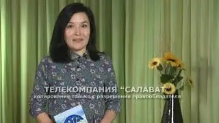 Йәнтөйәк   программа на башкирском языке