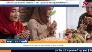Ramadan 2021: Holy month starts from 14 April; significance of fasting in Islamic tradition