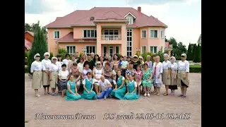 Пансионат Десна 125 заезд