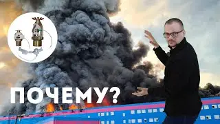 Firefighting. Expert opinion.