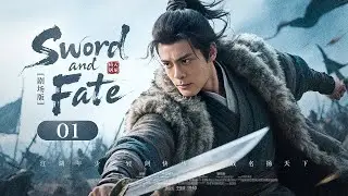 2025古裝巨制《Sword and Fate🗡倚天屠龍》EP 01 | 武俠傳奇燃爆螢幕💥雙劍之秘攪動武林浩劫💥少年神功逆襲成教主縱橫江湖情劫難解【曾舜晞、祝緒丹、林雨申】