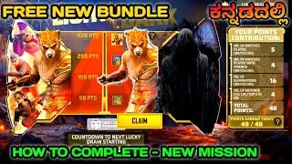 Light  Vs Dark Event How Complete | Free Fire New Event Complete Details  in Kannada | #freefire