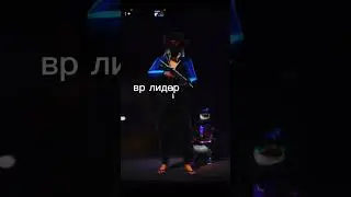 бросаю 😭#garena #freefire #garenafreefire #shortsvideo #capcut
