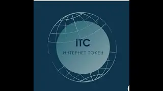 ITC COIN   ИНТЕРНЕТ КОИН БУДУЩЕГО