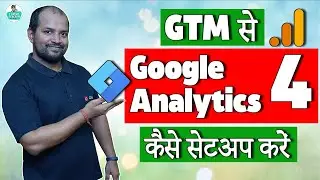Google Tag Manager with Google Analytics | Google Tag Manager GA4 | Add Google Analytics to GTM