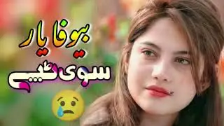 Pashtom very sad Tapey 2024 | new tapi 2024 | Pashto bwest song 2024 | new sad song