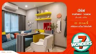 𝗩𝗲𝗿𝘃𝗲 รามคำแหง-วงแหวน