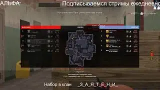Раки в Атаке 18+ РМ учимся нагибать))) ( 5 часть)