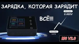 Зарядное устройство Toolkit RC / Battery charger