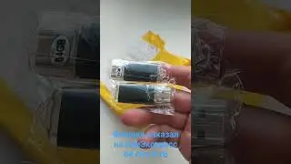 Распаковка флешки с АлиЭкспресс #обзортоваров #распаковкапосылок #aliexpress