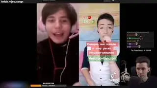 Хесус смотрит: тик ток мемы 89 сквада