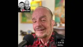 טייכר וזרחוביץ' - יורם שפטל 21.07.24 - רדיו תל אביב 102FM
