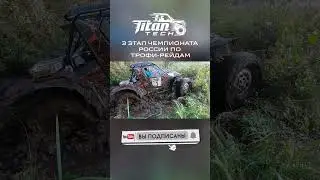 💪🥇 Phantom Pro снова чемпион! #titantech #fantompro #phantompro #трофирейд #автоспорт #shorts
