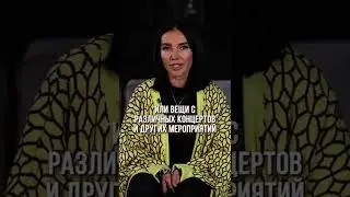 Какую вещь нужно выкинуть из гардероба? #shorts #антитренды #модныеобразы #альбинагилязова