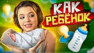 Почему ко мне относились как к ребенку / ЗВЕЗДЫ В АФРИКЕ