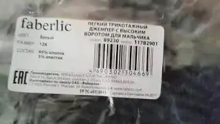 Джемпер 