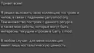 Моя коллекция построек и чипов / My collection of builds and chips.