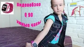 Q90 smart watch with gsp tracker. GPS часы SpiderWatch. Видео обзор умные часы Q90 с gps трекером.