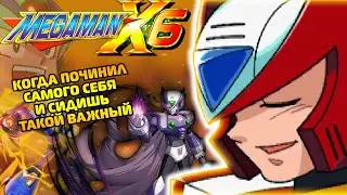 Проходим Mega Man X6 за Зеро - СТРИМ #1