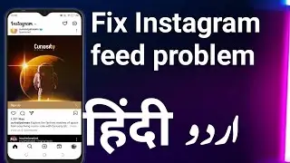 How to Fix Instagram Feed Not showing New Posts | instagram recent post not showing on feed 2023