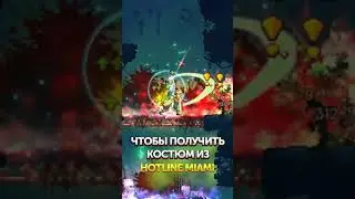 Dead Cells Shorts | Как получить скин из Hotline Miami
