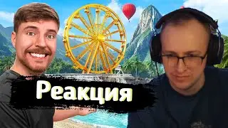 BSTeacher Смотрит Частный Остров за $1 vs $250,000,000! | Нарезка со стрима BSTeacher