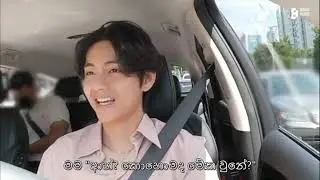 BTS V vlog sinhala subtitle