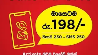 Dialog අලුත්ම 198  Call Blaster  package  AnyNetwrok calls ,Anynet SMS.#2024#