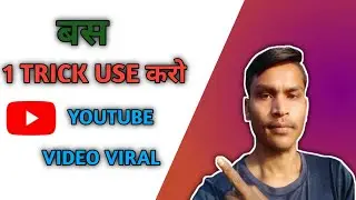 how to grow you tube channel 2022 | how to viral youtube video