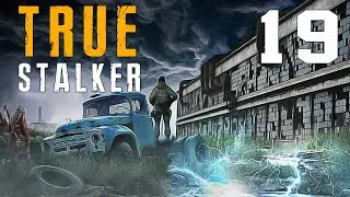 TRUE S.T.A.L.K.E.R. #19 ВЫМИРАЮЩИЕ СВОБОДОВЦЫ