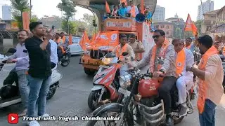 Shivsena ( UBT ) Ajay Choudhary Bike Rally With Sudhir Salvi