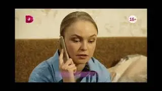 Сашино дело 1-4 серия завтра в 