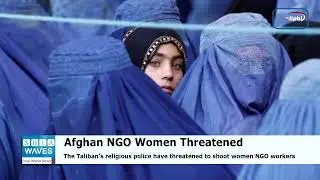 Afghan NGO women 'threatened with shooting' for not wearing burqa