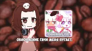 Новое обновление Гачи! / Луни снова решил вернуться? /«Kismi_Shul»
