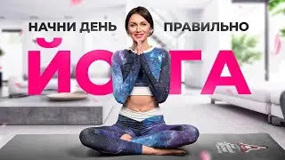 Женская йога для начинающих: эти простые упражнения изменят твою жизнь / 10-минутный комплекс