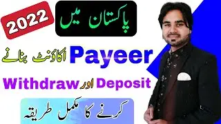 How To Create Payeer Account In Pakistan | Payeer Account Create | payeer account login