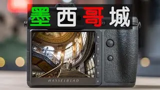 The Forgotten Art Capital | Hasselblad X2D2 Mexico Architectural Photography Trip | 4K HDR Dolby ...