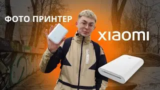 Обзор на Mi Portable Photo Printer. Принтер с функцией виртуальной реальности у тебя в кармане.