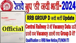 रेलवे GROUP D नयी भर्ती Update Central Railway से भी VACANCY DATA OUT,क्या इतना कम POST? ITI/NON ITI