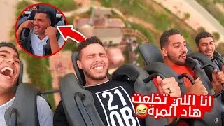 اكتاشفت بلي معنديش مع المرتفعات 😂 هما لي ضحكو عليا هاد المرة 🥲- I was about to pass out!!