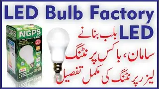 Led Factory | Importer | Shah Alam Market Lahore | Business Vines