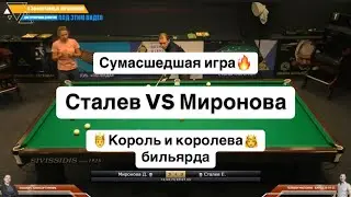 Quick Match. Stalev vs. Mironova. Legend Cup. Crown Stage 2.
