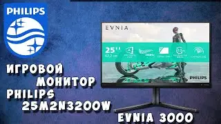 Распаковка и обзор монитора Philips 25M2N3200W EVNIA 3000